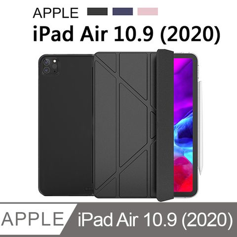 iPad Air 10.9 2020 硅膠軟殼Y折平板皮套 平板保護套 (PA233) 黑