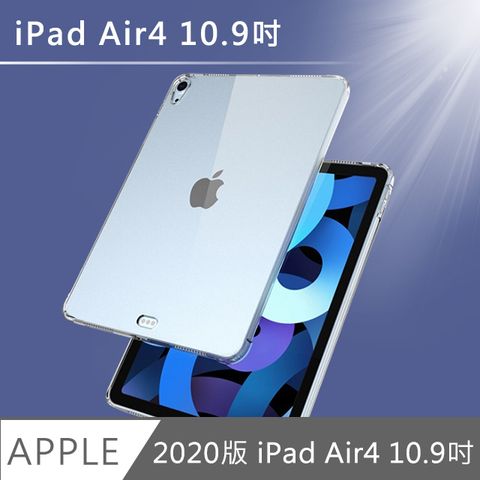 完美呈現iPad原樣2020 iPad Air4 10.9吋 TPU防衝擊透明清水保護殼套
