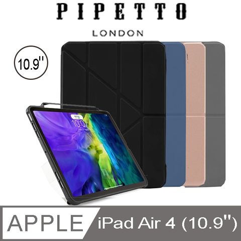 Pipetto 英國 Origami iPad Air 10.9吋 (2020) TPU多角度摺疊保護套