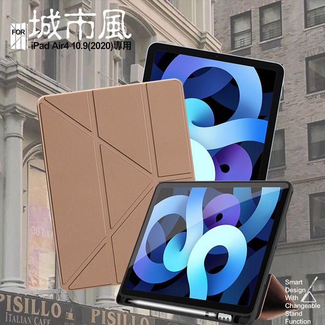  CITY 城市風 For iPad Air4 10.9 (2020)專用 經典磁吸可三折Y折立架皮套-金