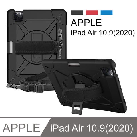 iPad Air 10.9(2020)撞色三防平板保護殼 附支架手帶 防塵 防摔 防震(WS038)全黑