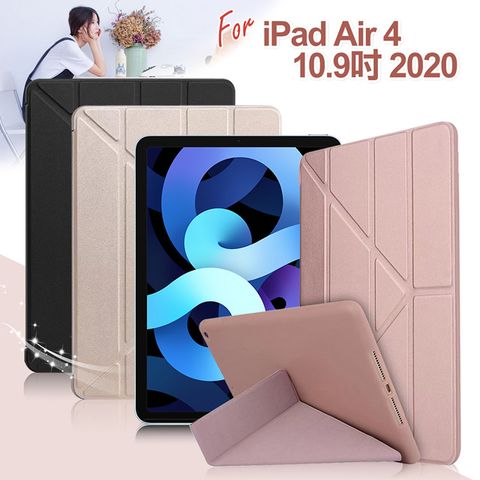 AISURE for iPad Air4 10.9吋 2020 星光閃亮Y折可立保護皮套