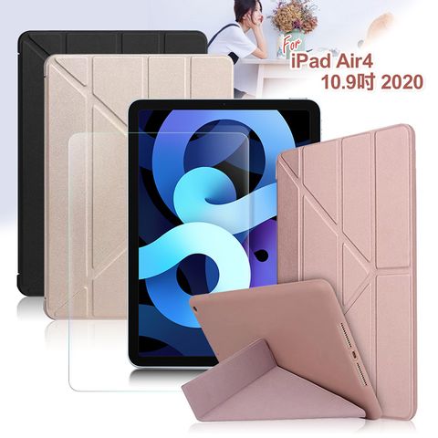 Aisure for iPad Air4 10.9吋 2020 星光閃亮Y折可立保護皮套+專用玻璃組
