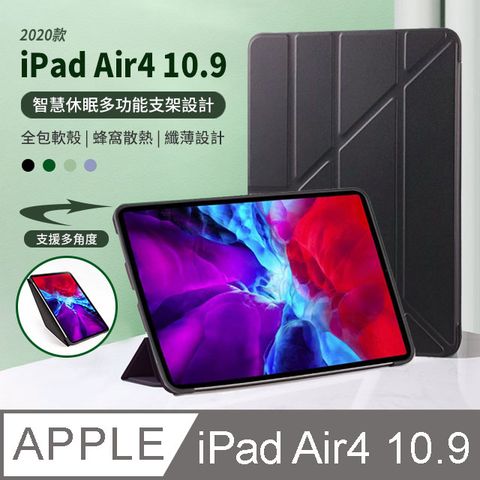 OMG iPad Air4/Air5通用 10.9吋保護殼 智慧休眠 Y折蜂窩散熱皮套 全包軟殼 變形金剛平板皮套 黑色