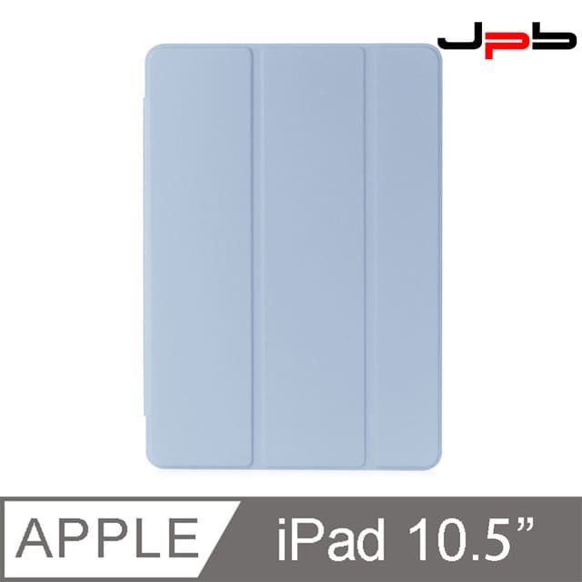 PU JPB iPad Air 3 10.5吋 - 三折磁吸筆槽平板保護套 - 天藍