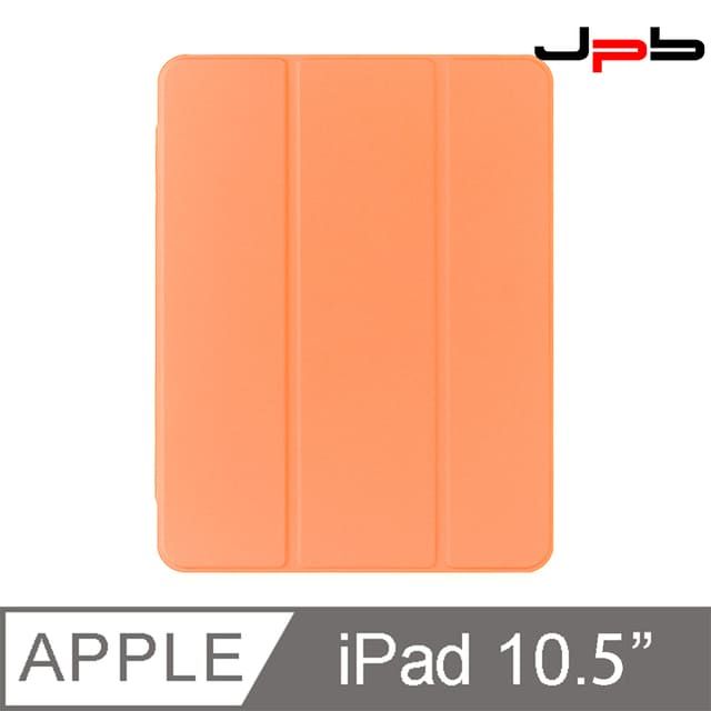 PU JPB iPad Air 3 10.5吋 - 三折磁吸筆槽平板保護套 - 橙色