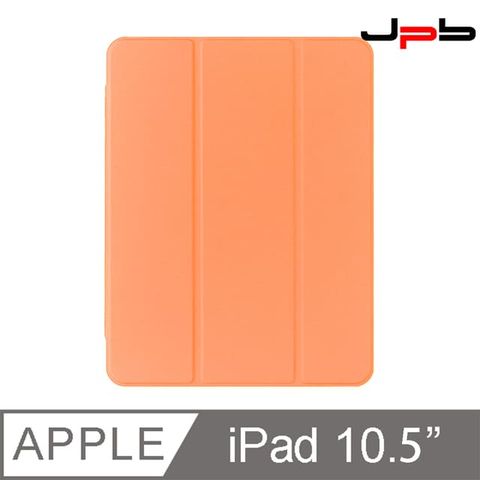 ❰JPB❱ iPad Air 3 10.5吋 - 三折磁吸筆槽平板保護套 - 橙色