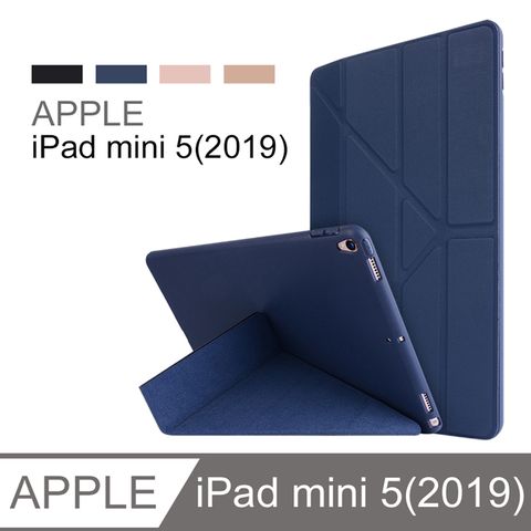 iPad mini (2019) 硅膠軟殼Y折平板皮套 平板保護套 (NA177)