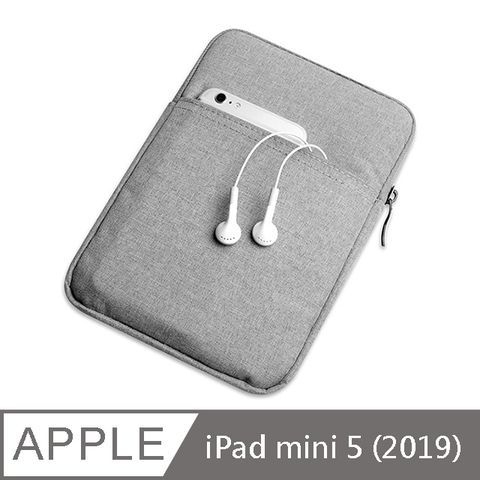 【3D Air】iPad mini 5 簡約主義防刮保護收納內膽包 (淺灰色)