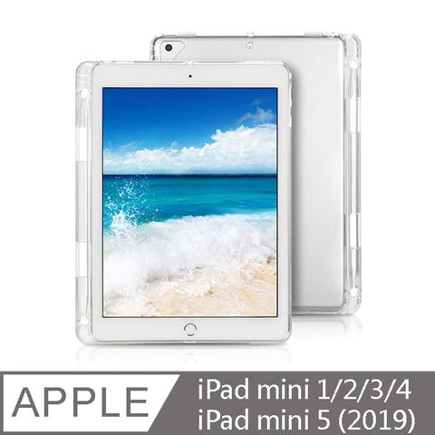 3D AIR iPad mini 1/2/3/4/5 筆槽收納保護套 (透明)