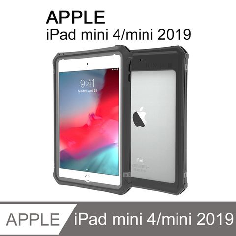 iPad mini4/mini 2019通用 全防水平板殼 平板保護套(WP069)