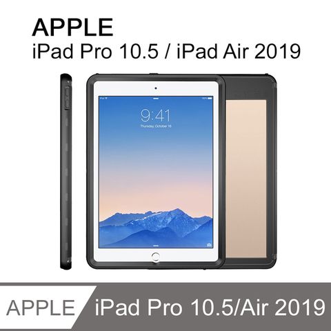 dido shop 嘀?小舖 iPad Pro 10.5/Air 2019通用 全防水平板殼 平板保護套(WP070)