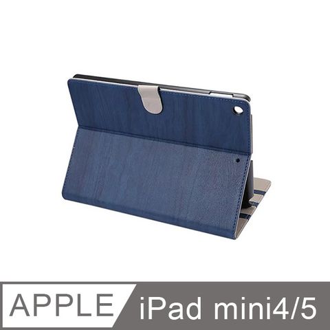 iPad mini4/5(2019) 木紋平板皮套 (DS036) 深藍