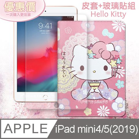 正版授權 Hello Kitty凱蒂貓2019 iPad mini/5/4和服限定款 平板皮套+9H玻璃貼(合購價)