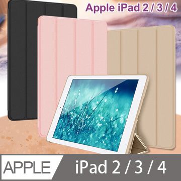 AISURE for Apple iPad 2 / 3 / 4 豪華個性薄型保護套