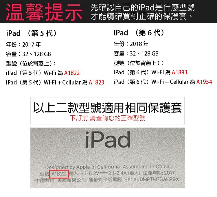 APPLE iPad(2017)9.7吋變形金剛平板保護套- PChome 24h購物