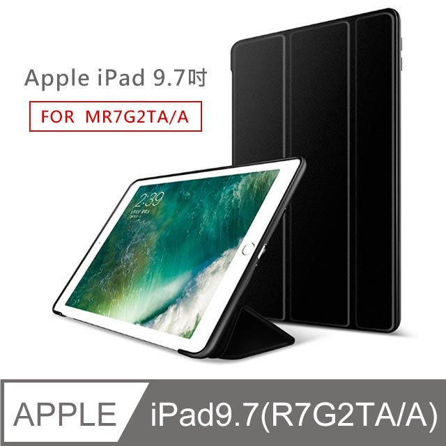 Apple 蘋果 新款  iPad 9.7吋蜂窩散熱側翻立架保護皮套 (黑)(A1893/A1954)