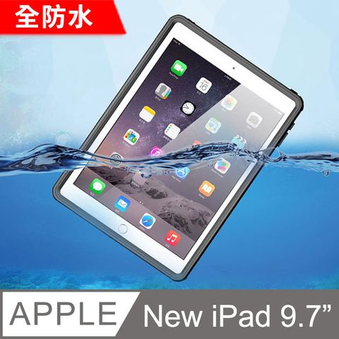 New iPad 9.7吋 2018/2017通用 全防水平板殼 平板保護套(WP062)