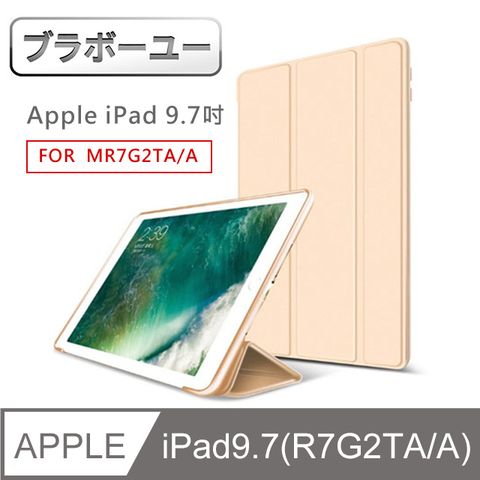 Apple 蘋果 一一新款  iPad 9.7吋側翻保護皮套 (金/MR7G2TA/A)