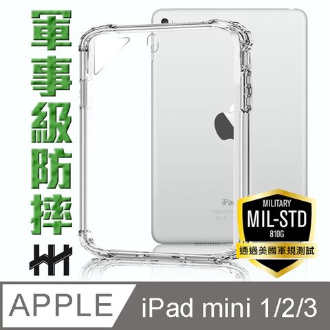 軍事防摔平板殼系列 Apple  iPad mini 1/2/3 (7.9吋)