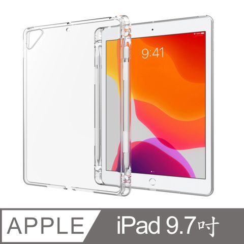 ◤ 通用Apple iPad 9.7吋平板電腦TPU筆槽透明背蓋 ◢