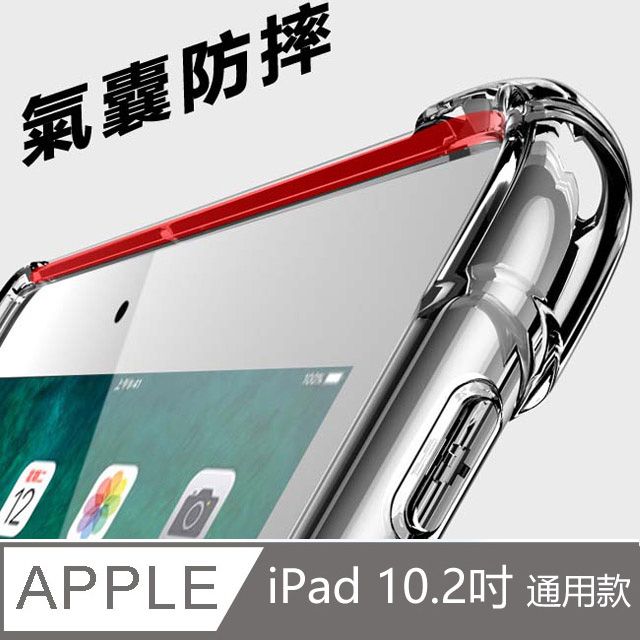  Apple蘋果2019版iPad 10.2吋防摔空氣殼TPU透明清水保護殼透明背蓋-KT700 iPad保護殼 iPad保護背蓋