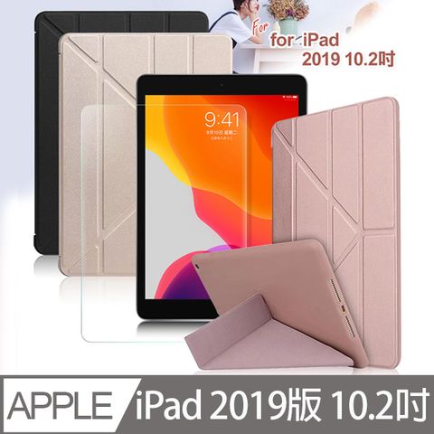 AISURE for iPad 2019 10.2吋星光Y折可立保護套+9H鋼化玻璃貼組合