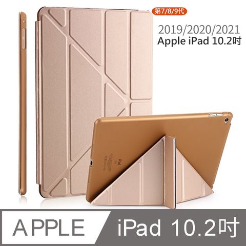 【智慧休眠】AHEAD APPLE iPad 7/8代 10.2吋(2019-7代/2020-8代版/2021-9代)變形金剛平板保護套/保護殼 支架/輕薄/防摔/休眠
