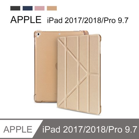 iPad 9.7 (2017/2018)/Pro 9.7 硅膠軟殼Y折帶筆槽平板皮套 平板保護套 (PA203) 金