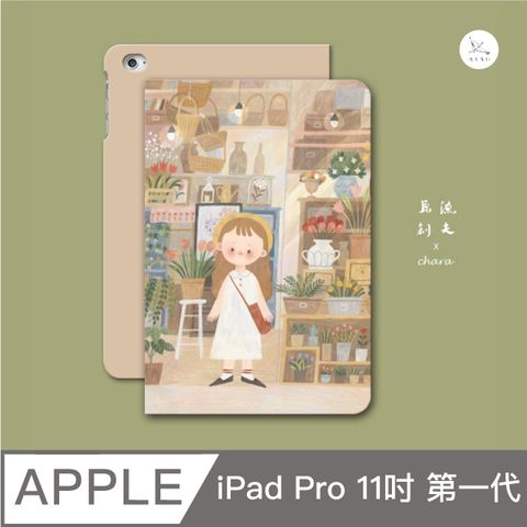 【BOJI波吉】 iPad Pro 11吋 第一代 保護殼 花店 (書本式/硬殼/可吸附筆)