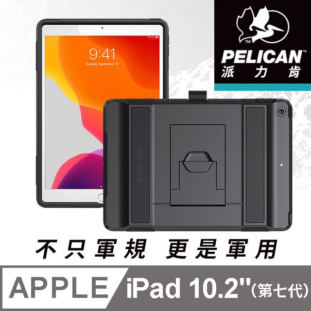 Pelican 派力肯 美國  派力肯 iPad 10.2吋 (第7/8代) Voyager 航海家 - 黑