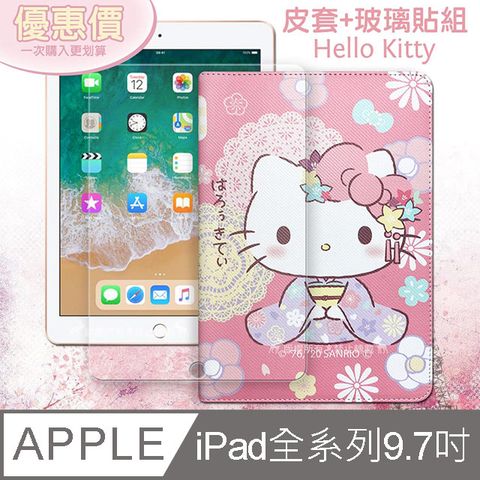 正版授權 Hello Kitty凱蒂貓iPad 2018/iPad Air/Air 2 / Pro 9.7吋 共用和服限定款 平板皮套+9H玻璃貼(合購價)