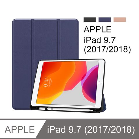 Apple iPad (2018/2017) 9.7吋/air/air2通用 卡斯特紋帶筆槽三折TPU平板皮套 平板保護套 (PA222)-深藍