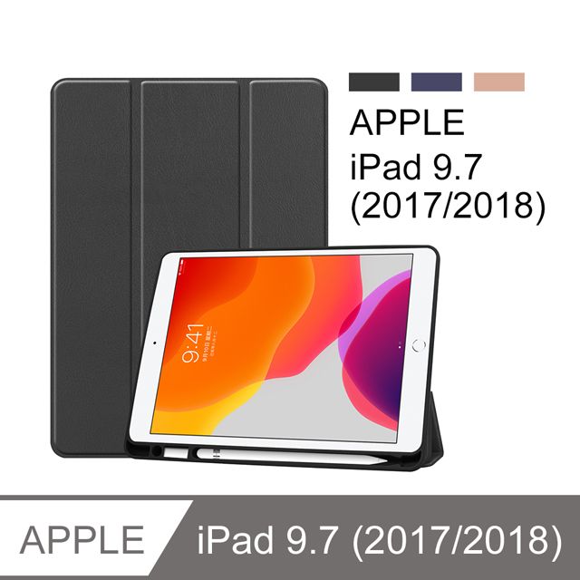 dido shop 嘀?小舖 Apple iPad (2018/2017) 9.7吋/air/air2通用 卡斯特紋帶筆槽三折TPU平板皮套 平板保護套 (PA222)-黑