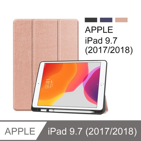 Apple iPad (2018/2017)9.7吋/air/air2通用 卡斯特紋帶筆槽三折TPU平板皮套 平板保護套 (PA222)-玫瑰金