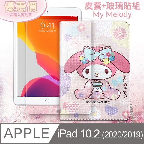 iPad 10.2吋 共用  和服限定款 平板皮套+9H玻璃貼(合購價)