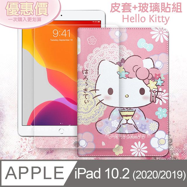  iPad 10.2吋 共用  和服限定款 平板皮套+9H玻璃貼(合購價)