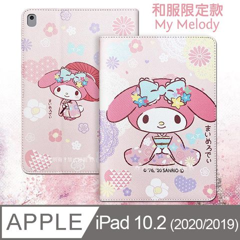 2020/2019 iPad 10.2吋 共用  和服限定款 平板保護皮套