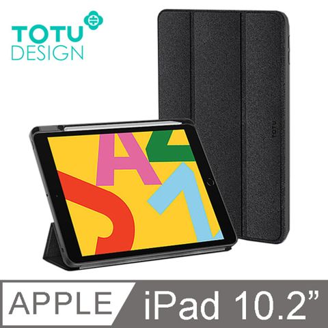 智能休眠翻蓋站立【TOTU】iPad 9/8/7 10.2吋 2021/2020/2019 皮套 防摔套 保護套 筆槽 幕系列 黑色