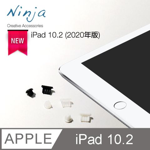 【東京御用Ninja】Apple iPad 10.2 (2020年版)專用耳機孔防塵塞+傳輸底塞（黑+白+透明套裝超值組）