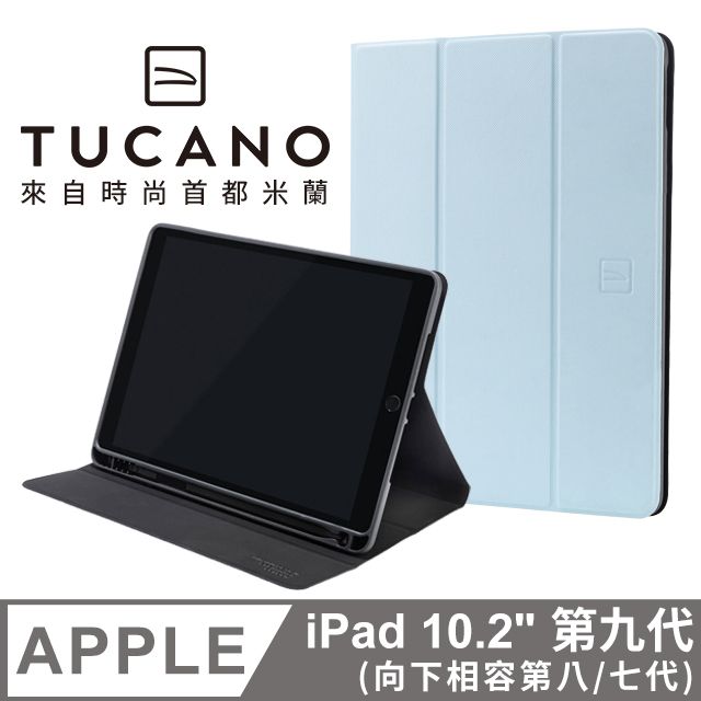 TUCANO 托卡諾 義大利  Up Plus保護套 iPad 10.2 (第7/8/9代) - 天藍色