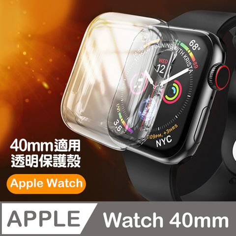 Apple 蘋果 watch 40mm 透明保護軟殼 防摔 防撞 保護殼 透明錶框 TPU 矽膠錶殼  watch 40mm 透明 軟殼 親膚質感 保護殼  watch 保護殼 錶框 保護套