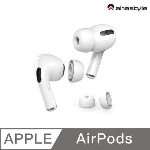 【官方同款】AHAStyle AirPods Pro 替換矽膠耳塞套 白色 兩組入 1/2代通用