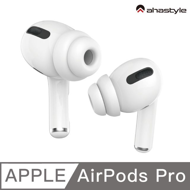 AHAStyle  AirPods Pro 雙層隔音加強版 入耳式替換耳塞套 白色 兩組入 1/2代通用