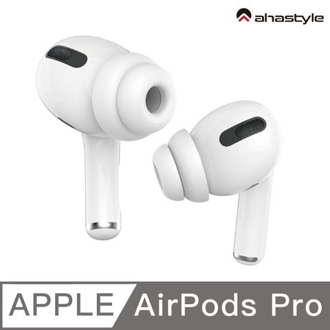 AHAStyle AirPods Pro 雙層隔音加強版 入耳式替換耳塞套 白色 兩組入 1/2代通用