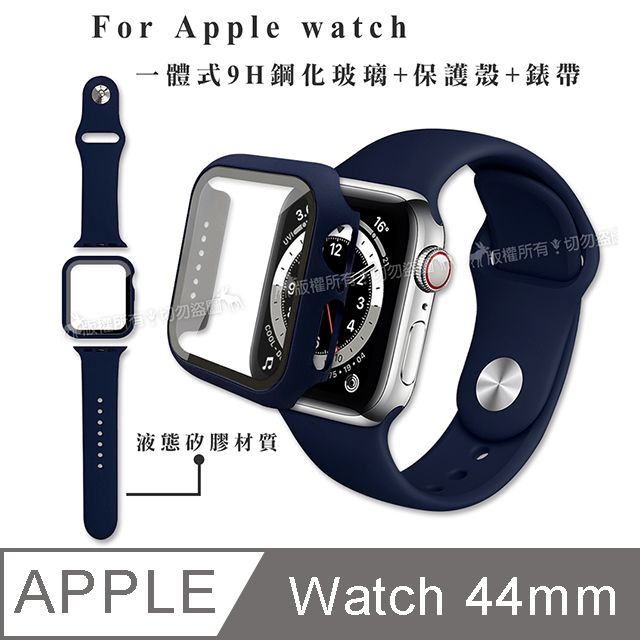 Apple 蘋果 全包覆  Watch Series SE/6/5/4 (44mm) 