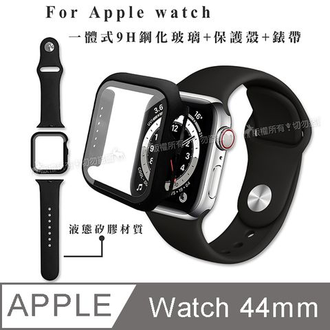 Apple 蘋果 全包覆  Watch Series SE/6/5/4 (44mm)