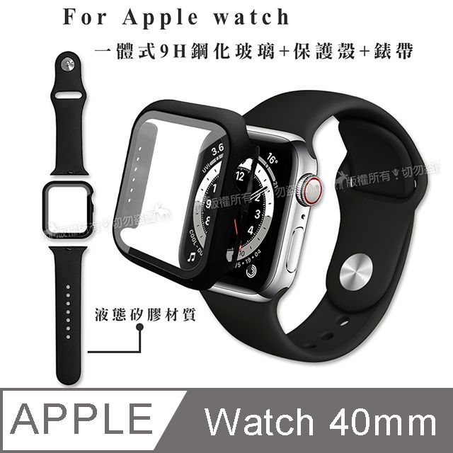 Apple 蘋果 全包覆  Watch Series SE/6/5/4 (40mm) 