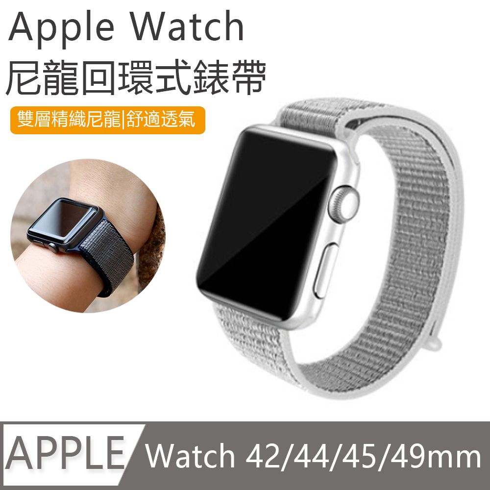 Apple Watch 1/2/3/4 尼龍編織回環式運動錶帶- PChome 24h購物