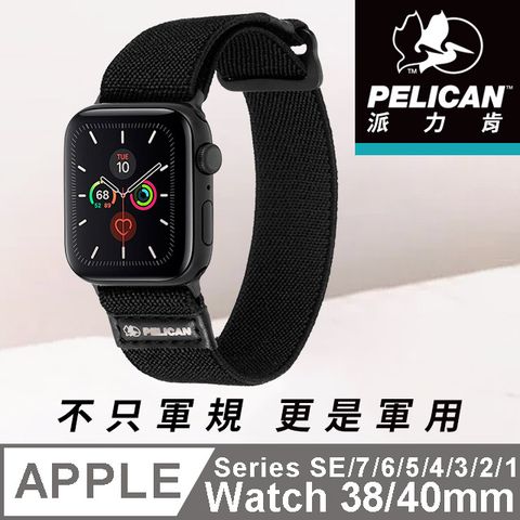 Pelican 派力肯 美國   Apple Watch 38/40/41mm 1-7代/SE Protector 保護者NATO錶帶- 黑色